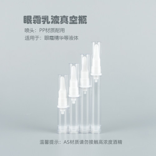 5ml-15ml小样真空瓶乳液喷雾瓶旅行分装瓶 as高档化妆品包装-图1