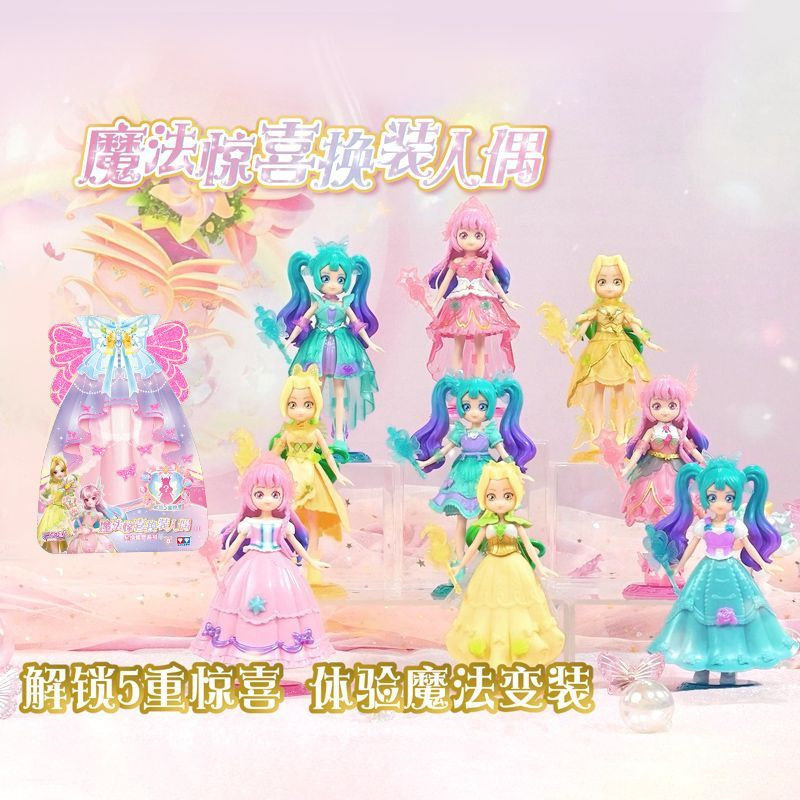 奥迪双钻巴啦啦小魔仙魔法惊喜换装人偶夏乐彤颜可可娃娃公仔盲盒,淘宝优惠券,粉丝福利购,淘宝优惠卷