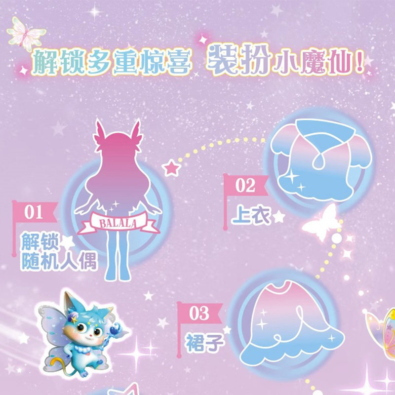 奥迪双钻巴啦啦小魔仙魔法惊喜换装人偶夏乐彤颜可可娃娃公仔盲盒,淘宝优惠券,粉丝福利购,淘宝优惠卷