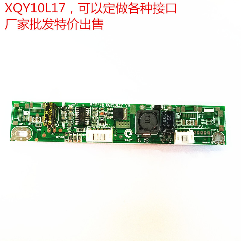 XQY10L17龙腾250mA19,21.5,22寸 LED升压板 LED恒流板 高压条送线 - 图2