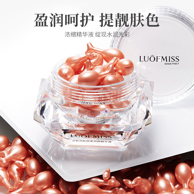 洛凡美皙富勒烯胶囊颜精华液胎盘素 洛凡美皙洛凡液态精华