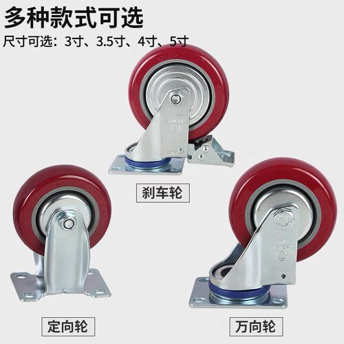 正品申牌3寸4寸5寸中型聚氨酯刹车轮耐磨PU定向万向静音工业轮 - 图1