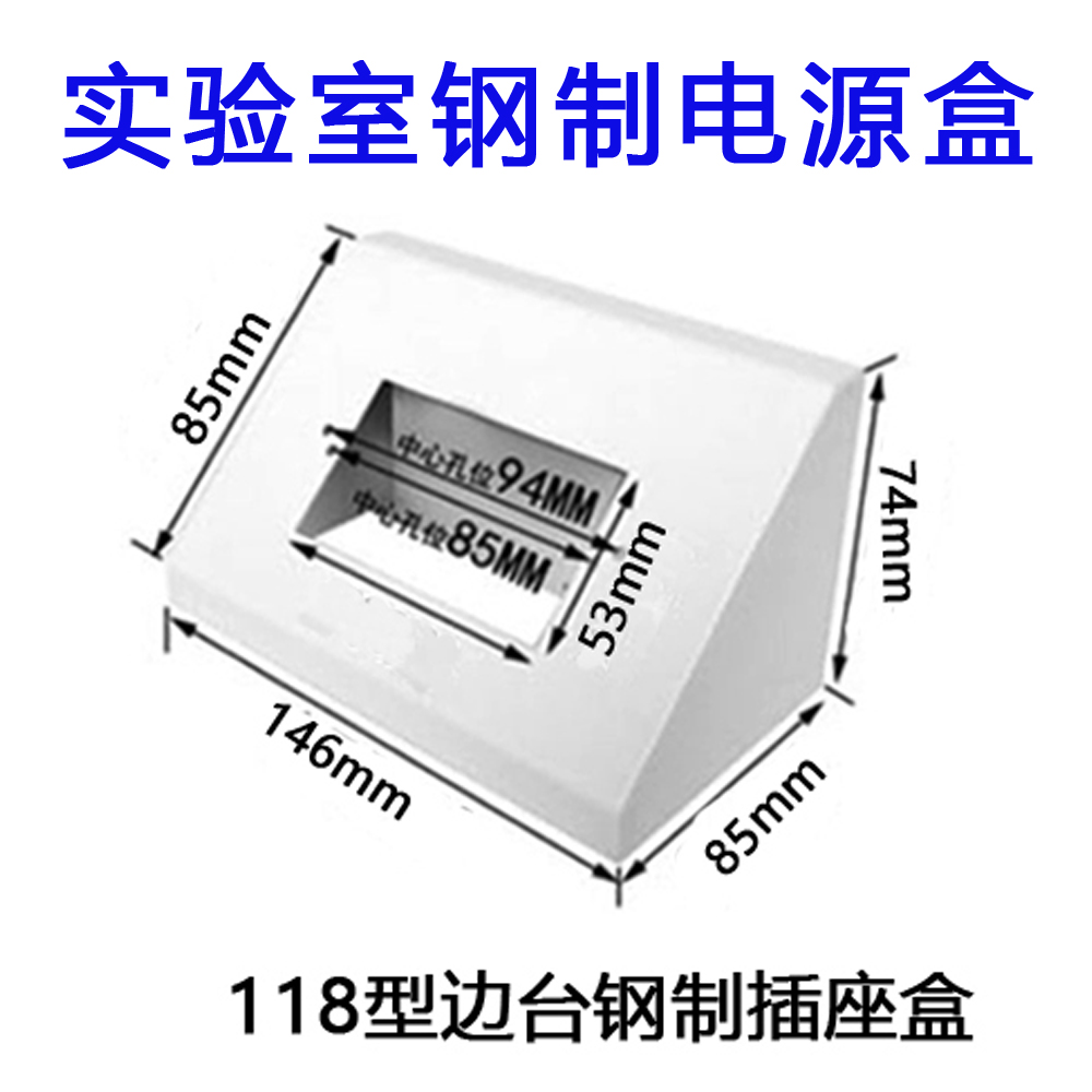 实验室钢制岛式电源盒 86型白色插座岛式插座盒实验台插座盒 - 图2