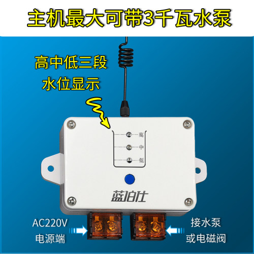 无线220V电子液位水位浮球上水控制器家用水塔水箱水泵智能开关 - 图2