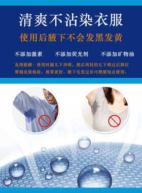 冰王狐克洁肤抑汗香体露汗臭狐臭