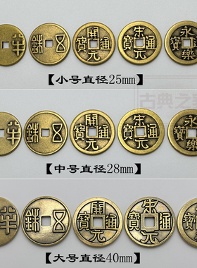 纯黄铜中华大五帝加厚铜钱