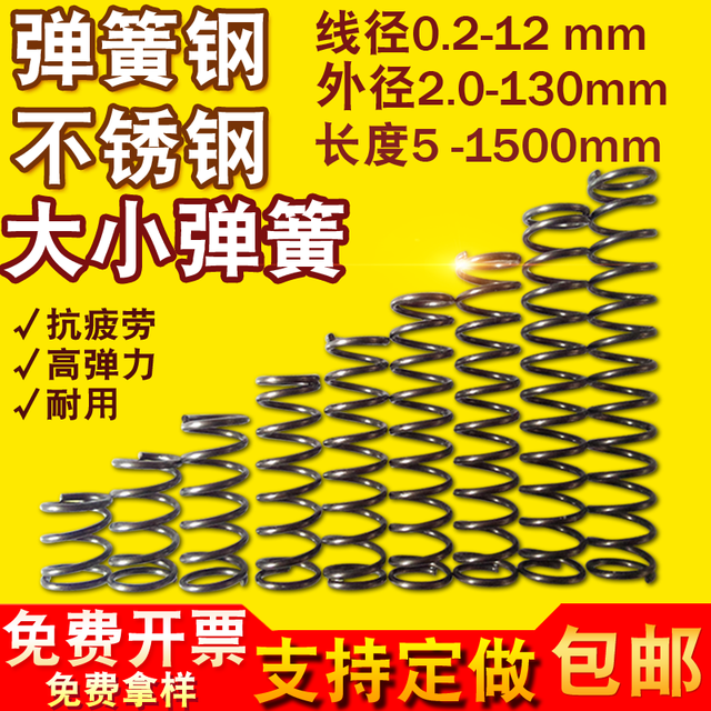 Polo brand compression spring spring spring steel stainless steel