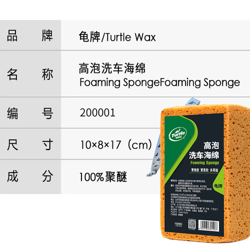 龟牌旗舰店洗车海绵大号专用擦车去污蜂窝块吸水棉汽车美容用品 - 图3