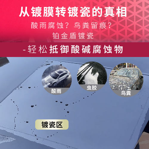 龟牌汽车镀晶镀膜剂龟牌铂金盾日护聚合瓷镀瓷新科技纯合成聚合物 - 图2