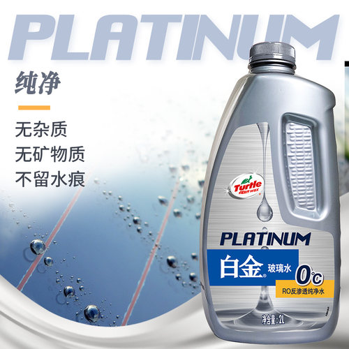 龟牌白金车用玻璃水汽车专用强力去污去油膜日常夏季雨刮水液四季 - 图1