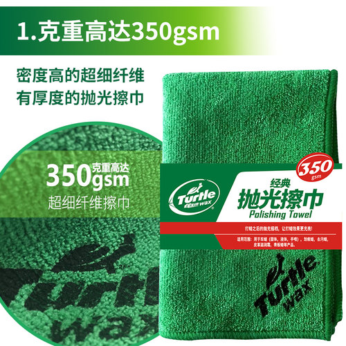 龟牌抛光擦巾车用细纤维洗车清洁打蜡加厚多用毛巾洗车毛巾擦车用 - 图1