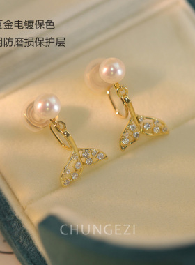 高级感美人鱼尾珍珠耳夹