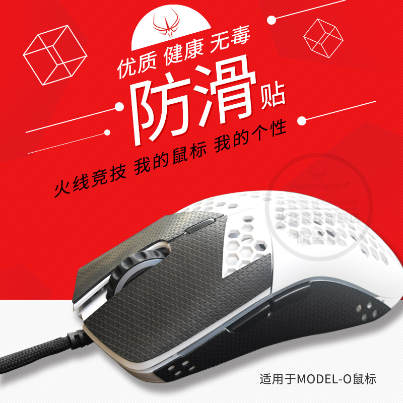  glorious model o o d 
