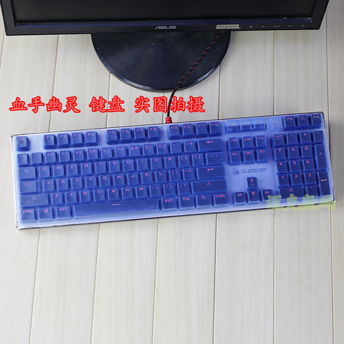 双飞燕血手幽灵 F200Q F100Q 狼印X710 机械键盘保护膜电脑防尘套 - 图1