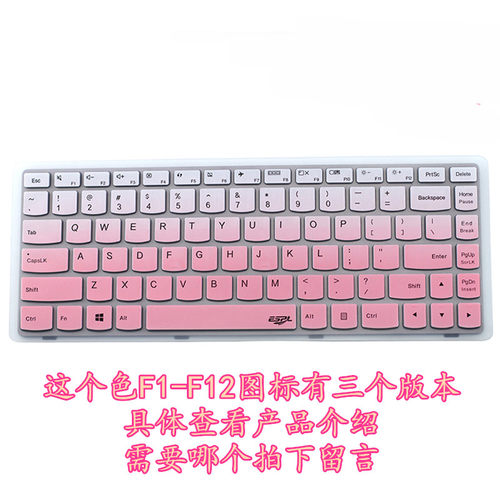 升派联想笔记本电脑键盘保护膜 Y485 Z480 G405S S410P Z470 G400 - 图3