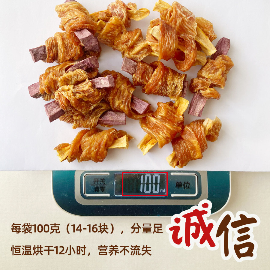 狗零食鸡肉紫薯红薯饼干狗狗自制降火去泪痕磨牙小型犬宠物营养