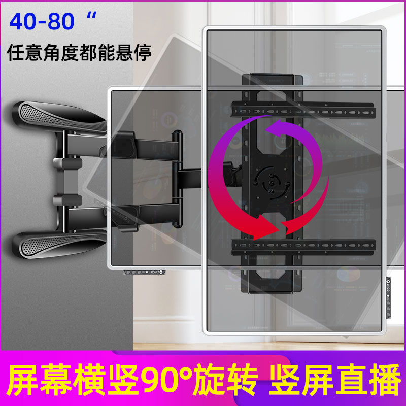 通用于小米电视ES65/X65/EA75/X50英寸横竖屏上下旋转伸缩支挂架 - 图0