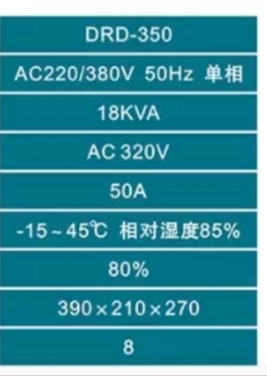 正维焊机 DRD-350电熔机-图0