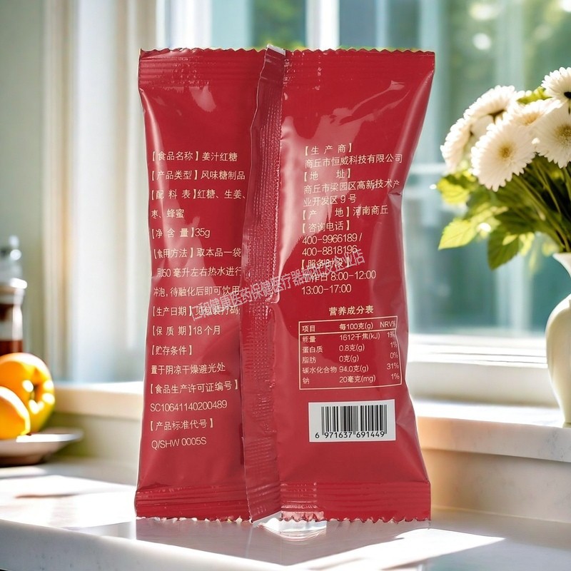 Renhe ginger juice, brown sugar tea soup can be brewed instantly to relieve cold and warm the stomach