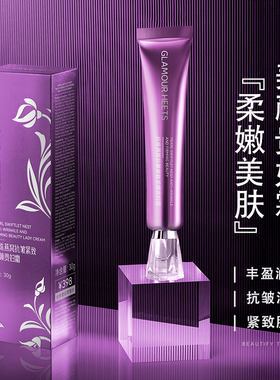 歌莉希芝珍珠燕窝抗皱紧致贵妇膏