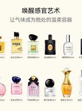 赫斯菲雅女士清新淡香水