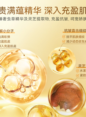 布兰黛冬虫夏草灵芝贵妇膏 保湿抗皱紧致肌肤奢润霜