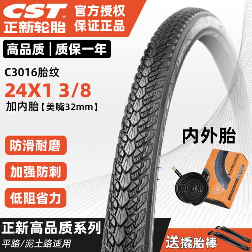 CST正新轮胎12-14-16-18-20-22-24-26寸1.75单车自行车内外胎3/8 - 图3