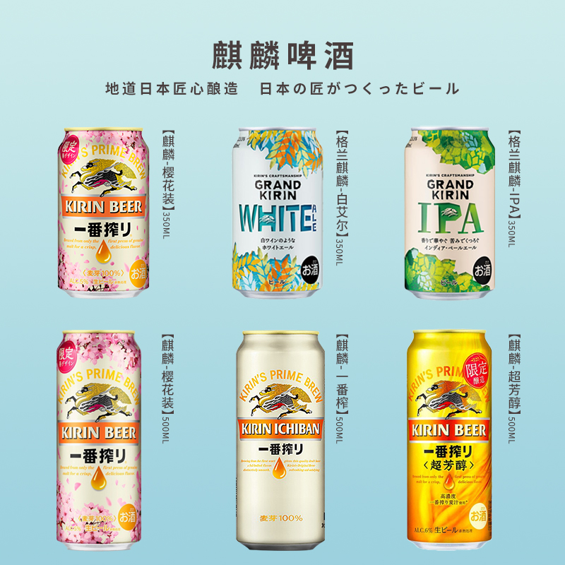 整箱日本进口KIRIN啤酒 麒麟一番榨啤酒500ml*24罐拉格黄啤酒 - 图0