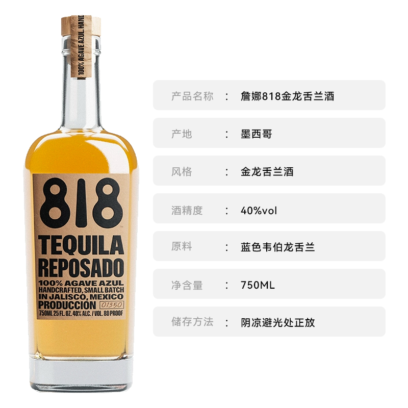 詹娜818金银陈酿龙舌兰酒墨西哥进口TEQUILA 750ml肯达尔詹娜洋酒-图1