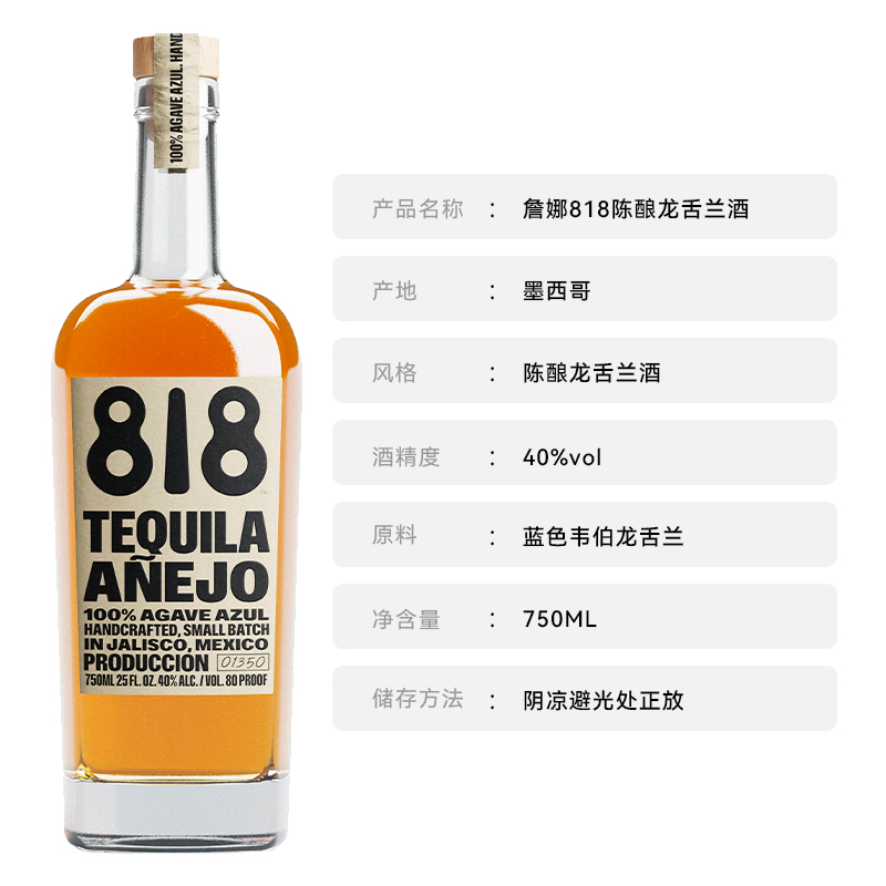 詹娜818金银陈酿龙舌兰酒墨西哥进口TEQUILA 750ml肯达尔詹娜洋酒-图0