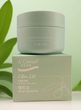 安安金纯橄榄油弹性紧实精华霜