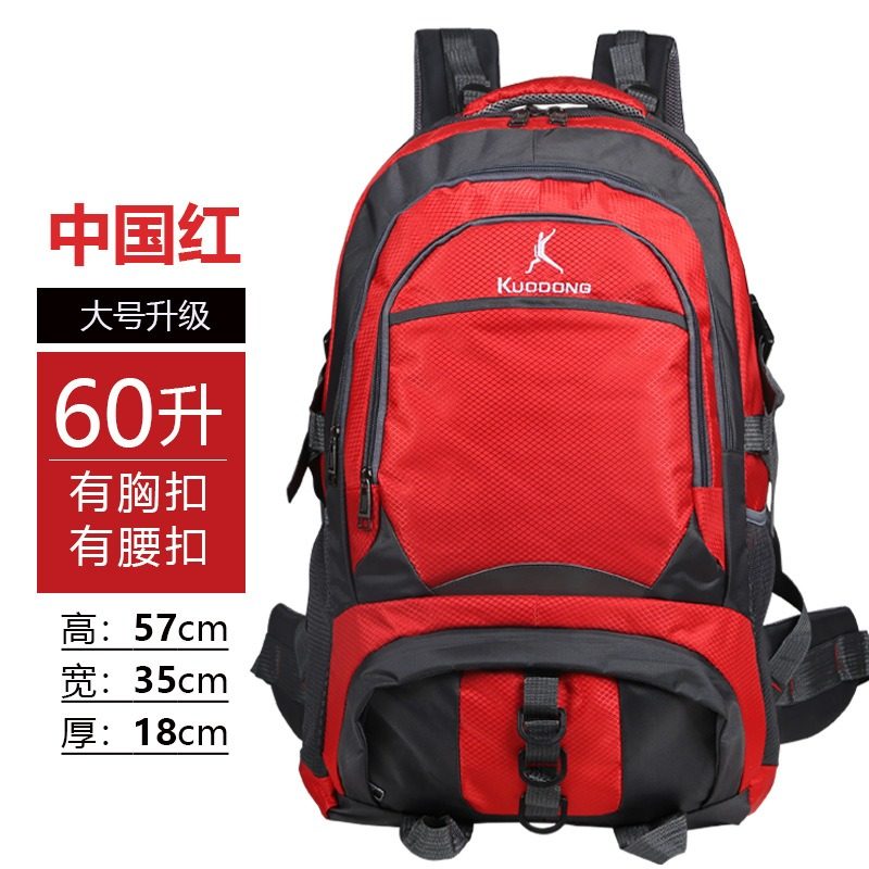 大容量旅行包男款双肩85升60升休闲外出旅游轻便包登山包男行李包,淘宝优惠券,粉丝福利购,淘宝优惠卷