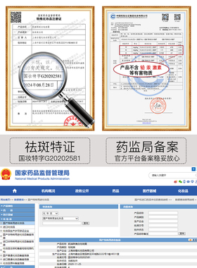 美白祛斑霜淡化色斑买2送1