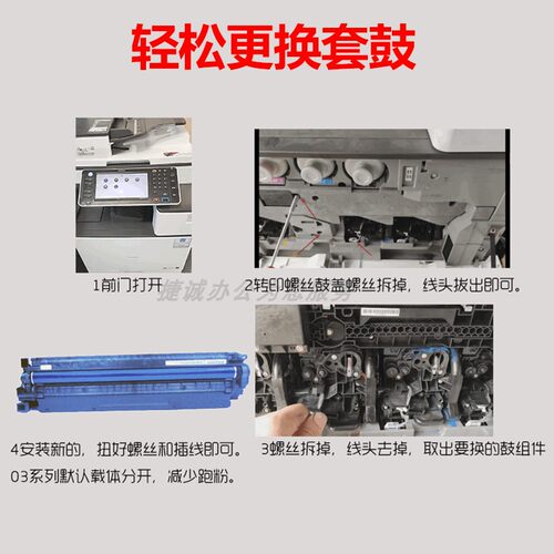 理光mpc2503 C2011 C2003套鼓2011套鼓复印机硒鼓鼓组件原装配件 - 图0