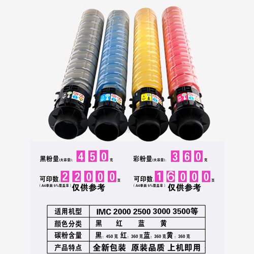 理光c2011粉盒2503 c2003sp碳粉mc2000粉盒MC2501 MC2001碳粉正品 - 图0
