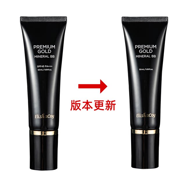 Korean Elishacoy bb cream ທໍ່ສີດໍາຂະຫນາດນ້ອຍ concealer whitening sunscreen elishacoy caviar bb
