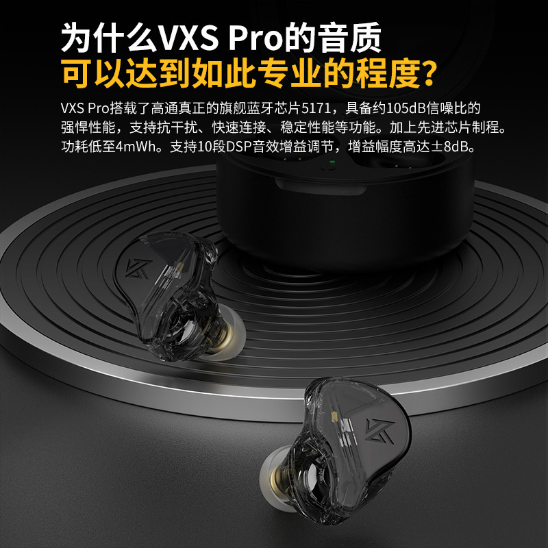 KZ-VXS PRO 高端蓝牙耳机高通QCC5171芯片hifi音质长续航支持aptx - 图0