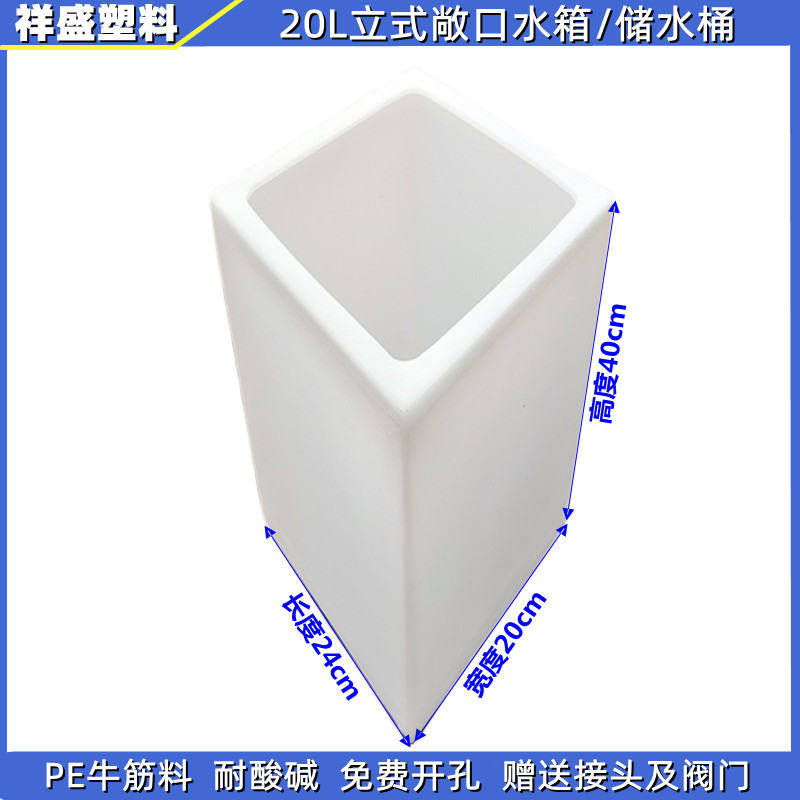 困水桶储水桶方桶塑料桶加厚食品级家用水缸方形水箱PE加药箱水箱-图1