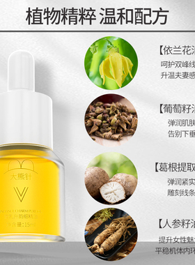 大熊针胸部按摩精油下垂紧实