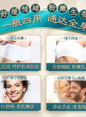 一瓶四用私脐精油水润粉嫩