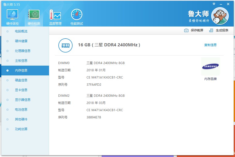 三星 DDR4 4G 8G 16G 2133 2400 2666 3200 mhz笔记本电脑内存条 - 图1