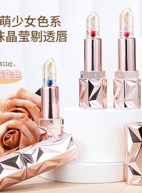 果冻金箔哆色变色DUOSE掉色花瓣