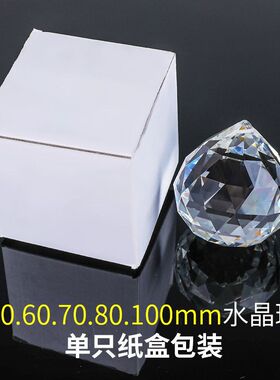 水晶挂件工艺品K9灯饰材料DIY球