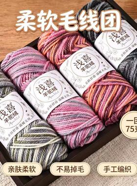 羊驼绒粗毛线手工编织羊毛线团手工编织毛衣线中粗棒针外套围巾线