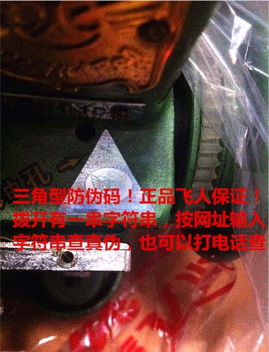 正品飞人牌蝴蝶包缝机拷边机锁边机家用电动三线码边带电机全金属 - 图0