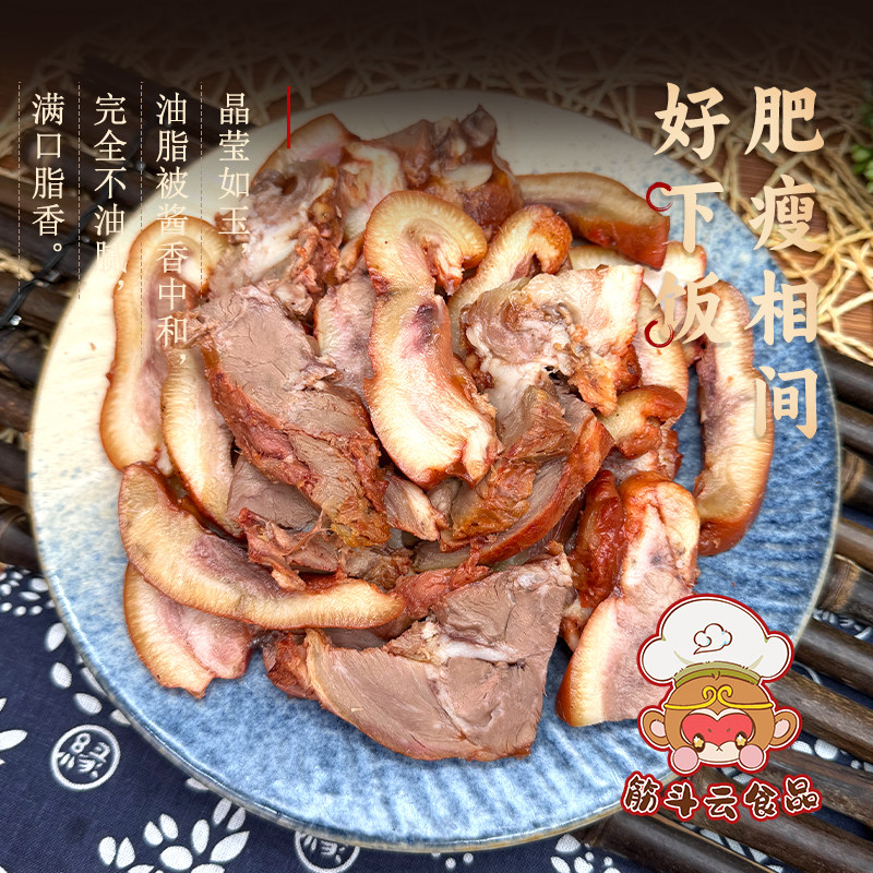 御道香老北京酱猪头肉即食脱骨卤味酱货熟食扒猪脸拱嘴猪鼻下酒菜,淘宝优惠券,粉丝福利购,淘宝优惠卷