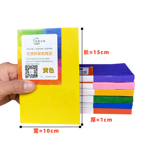软陶泥250g/克优质彩泥手工环保彩陶泥雕塑泥制作泥粘土软陶课班 - 图0