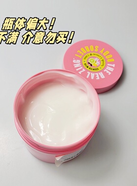 随柠果酸身体冰沙绿茶身体磨砂膏海盐温和去角质清洁300ml身体乳