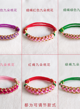 红绳情人节手绳手绳定制桃花结