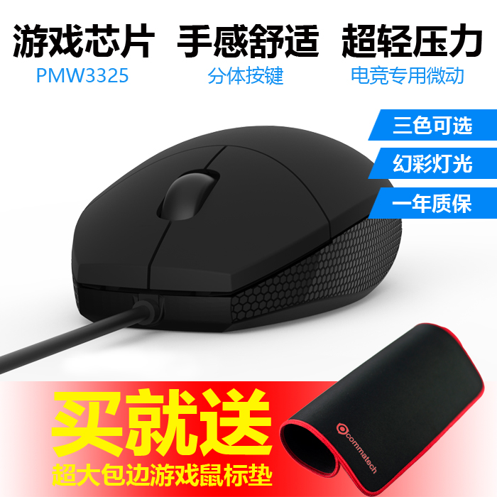 【星際老男孩】咖瑪fkmini2 RTS專業電競遊戲有線滑鼠 小手神器